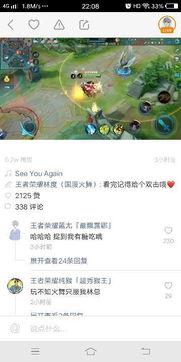 王者快手爆料视频,揭秘游戏幕后精彩瞬间 第2张 王者快手爆料视频,揭秘游戏幕后精彩瞬间 第2张